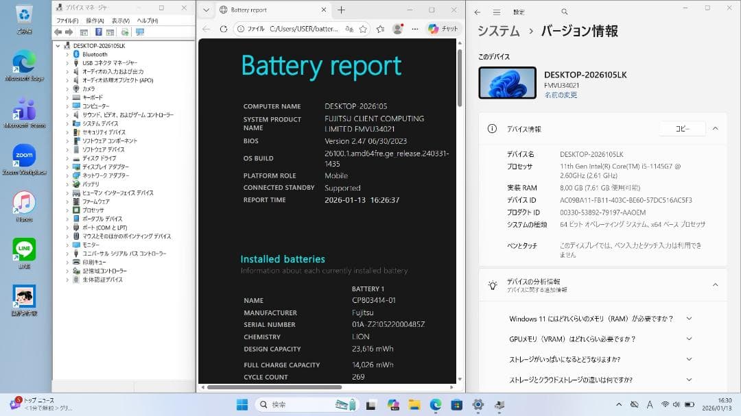 LK：LIFEBOOK U9311 Win11 i5 SSD Office付き