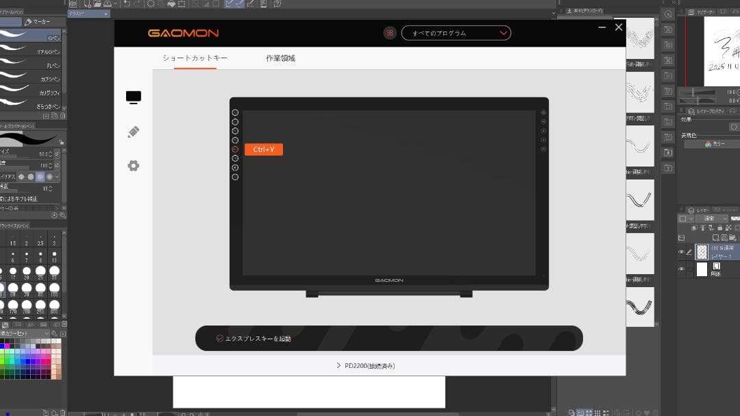 GAOMON PD2200 液晶ペンタブレット 動作確認済み 21.5インチ