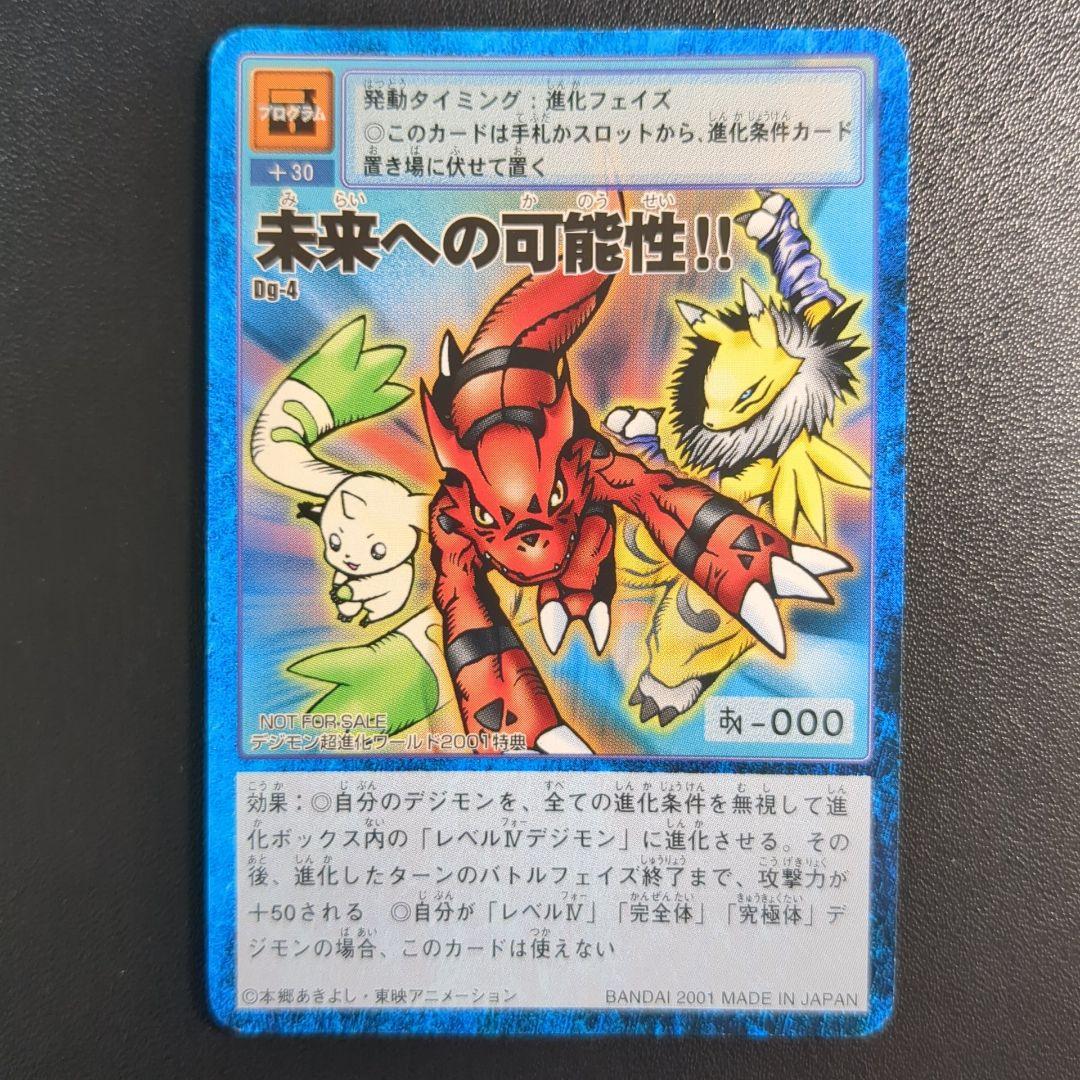 のほほん※注意事項はプロフにて　未来への可能性!! 3種セット