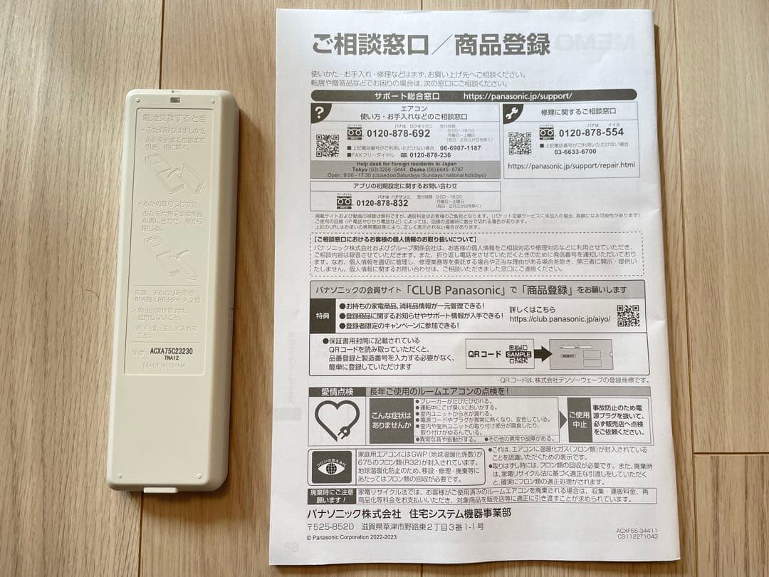 Panasonic Eolia ホワイトエアコン 本体