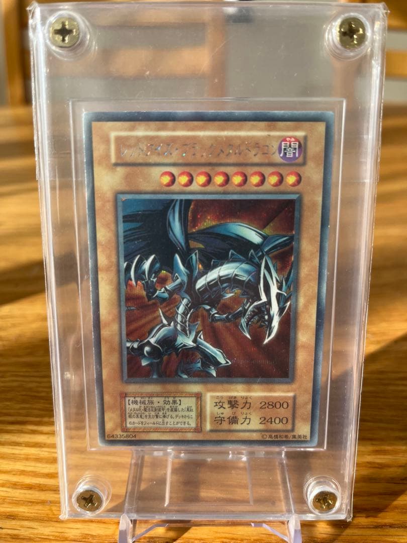 最終値下げ　遊戯王　初期　4枚セット