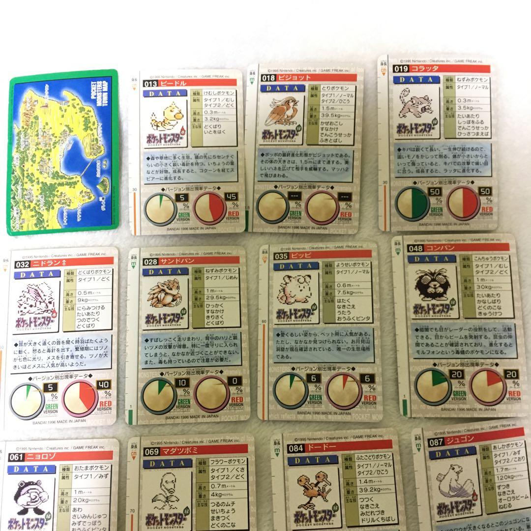 【Pocket monster】ポケモン カードダス 初代 ポケットモンスター