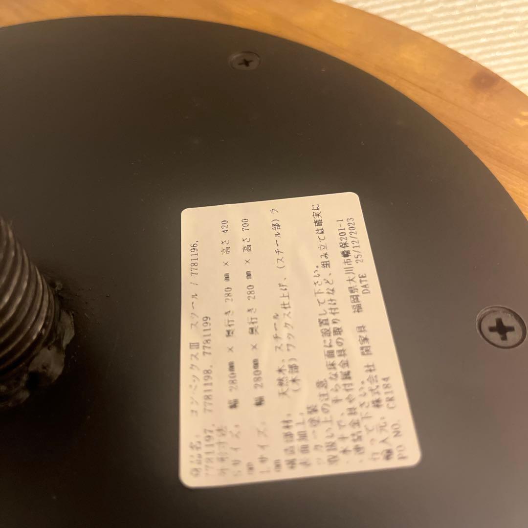 クラッシュゲート 　コンベックススツール III S