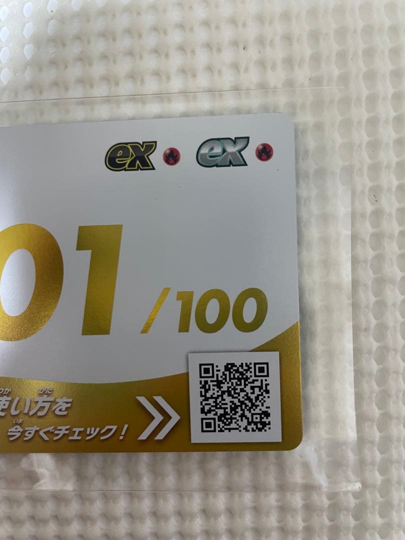 スタートデッキ100 001 金　リザードン以外