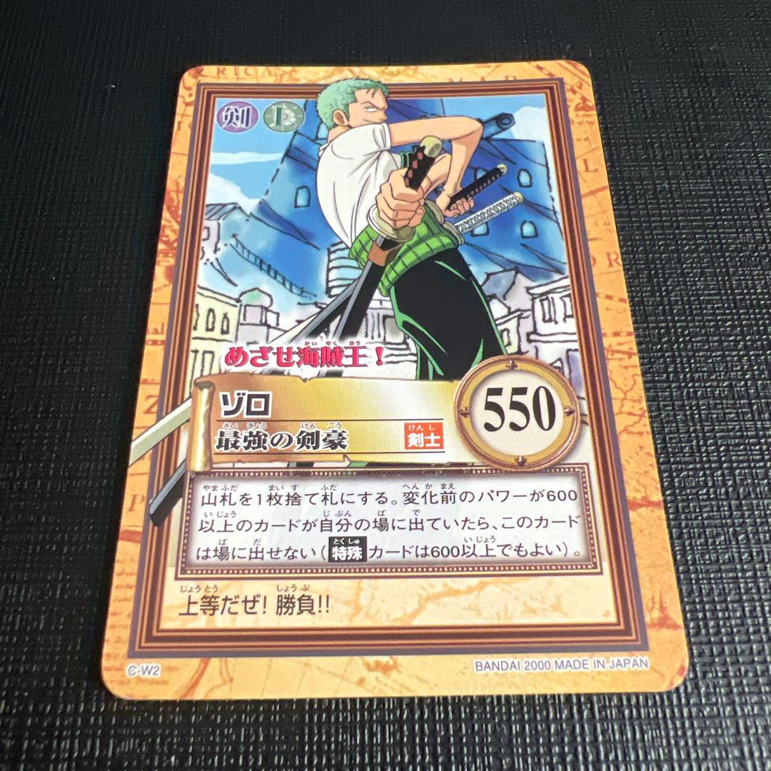 旧ワンピースカード　カードダス　ハイパーバトル　ゾロ C-W2 プロモ