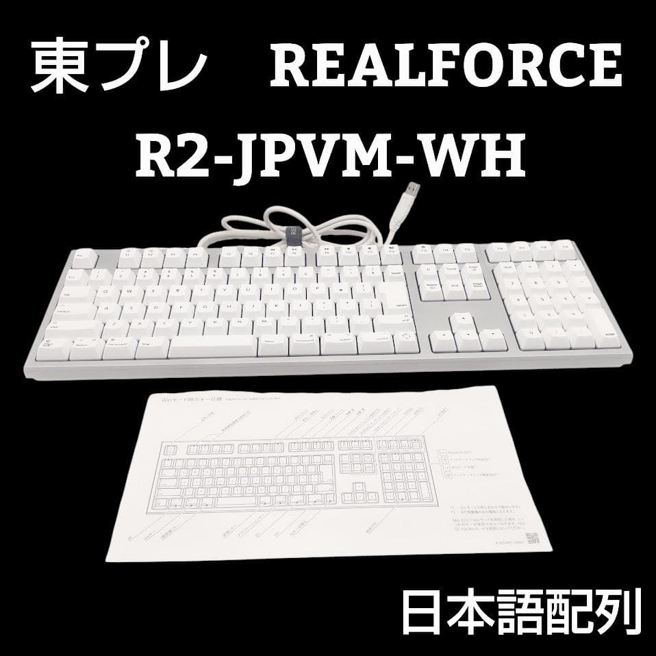 東プレ REALFORCE for Mac 日本語配列 R2-JPVM-WH