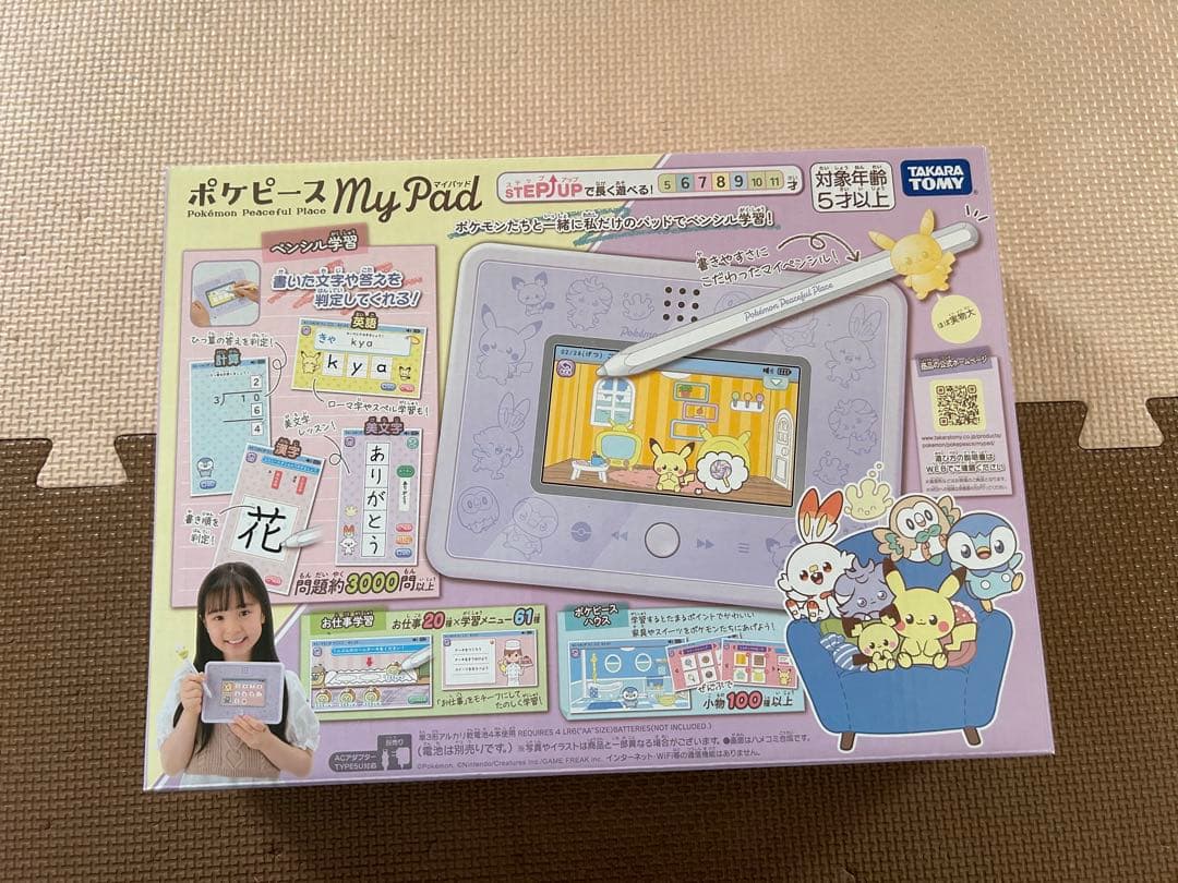 【新品未開封】ポケモン　ポケピース　マイパッド