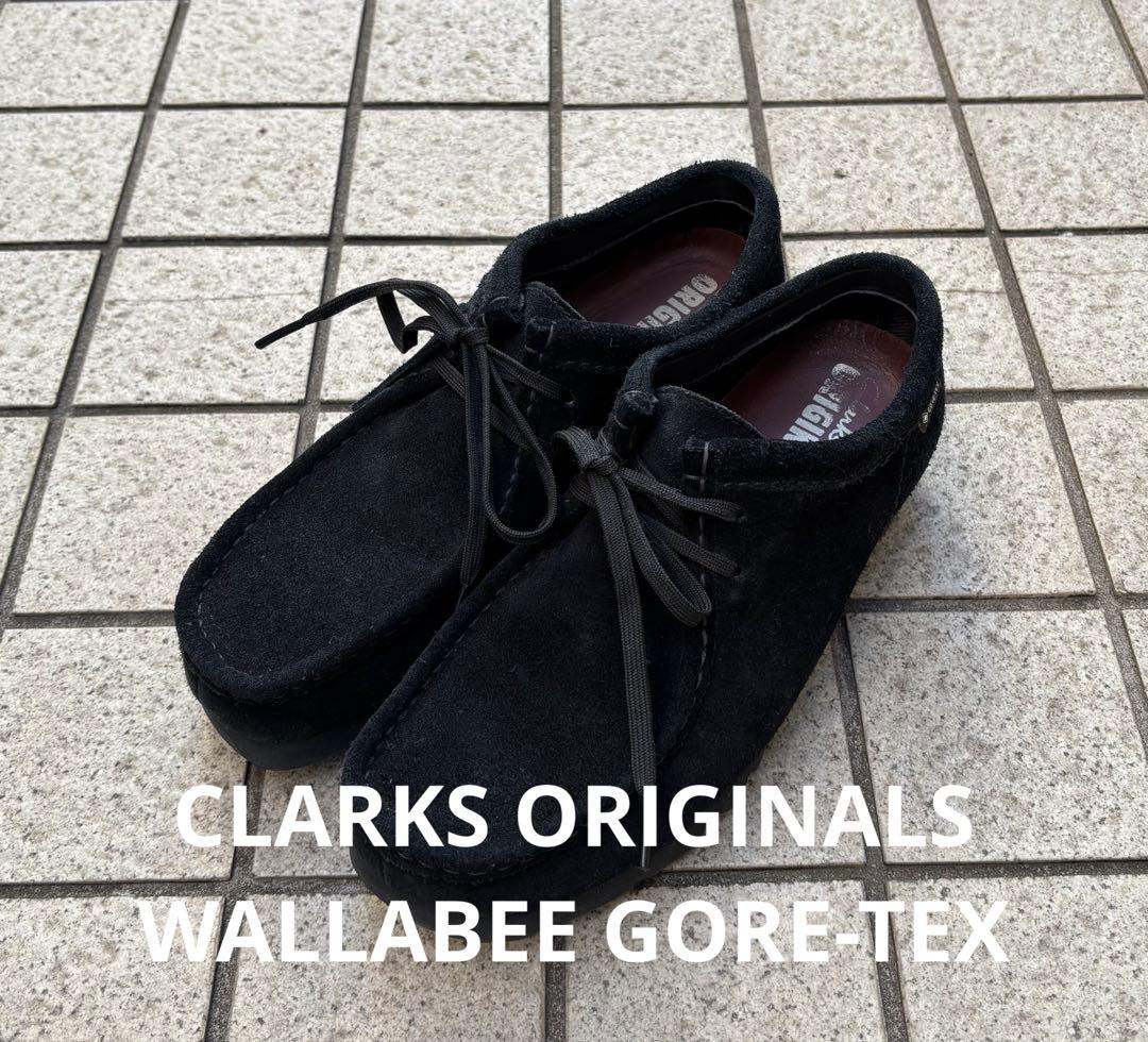 クラークス　ワラビー　ゴアテックス