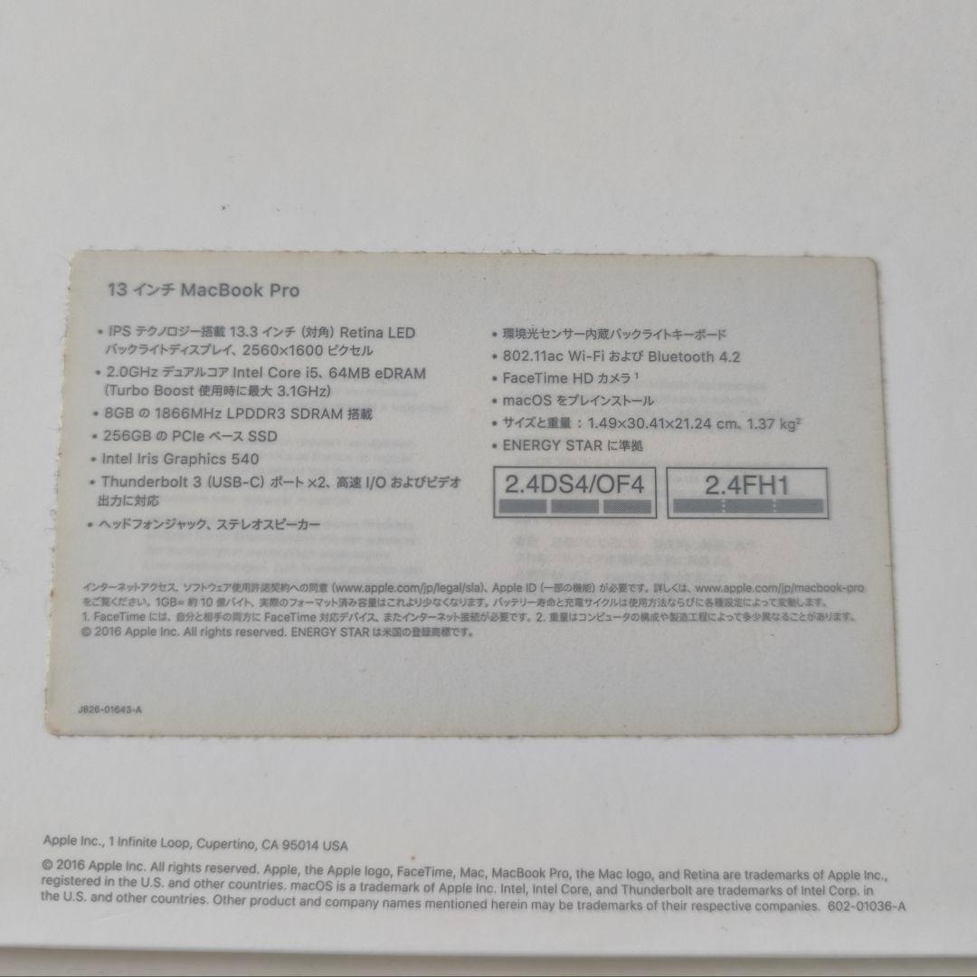 Macbook Pro 2016モデル シルバー