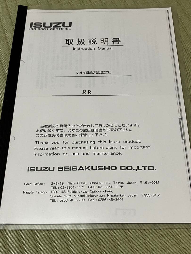電気炉と温度調節器　陶芸、焼き物作りに　取扱説明書あり