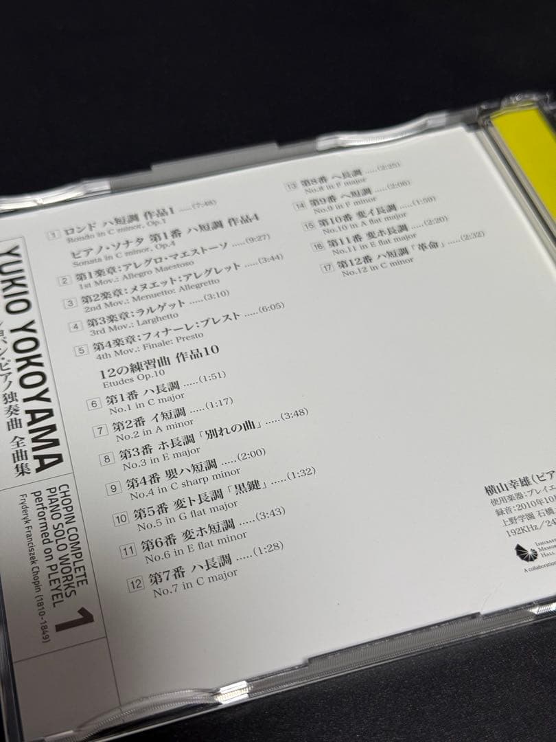横山幸雄 プレイエルによるショパン・ピアノ独奏曲全曲集 完全限定生産