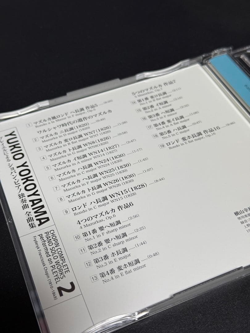 横山幸雄 プレイエルによるショパン・ピアノ独奏曲全曲集 完全限定生産