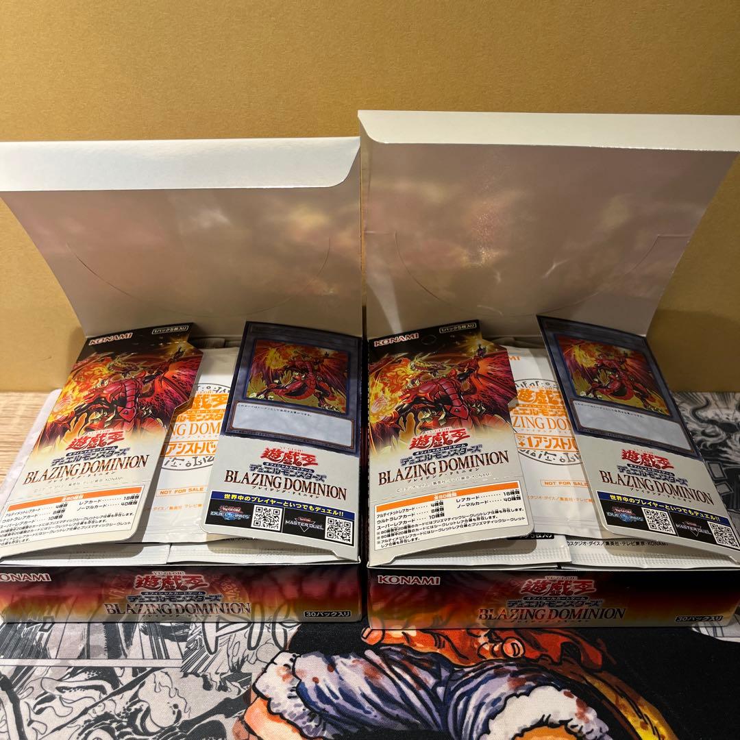 遊戯王 ブレイジングドミニオン ＋1アシストパック付き　シュリンク無し2BOX分