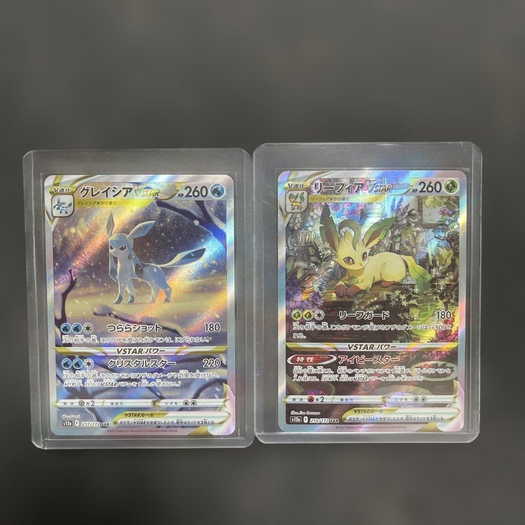 リーフィアVSTAR SAR S12a VSTARユニバース 210/172