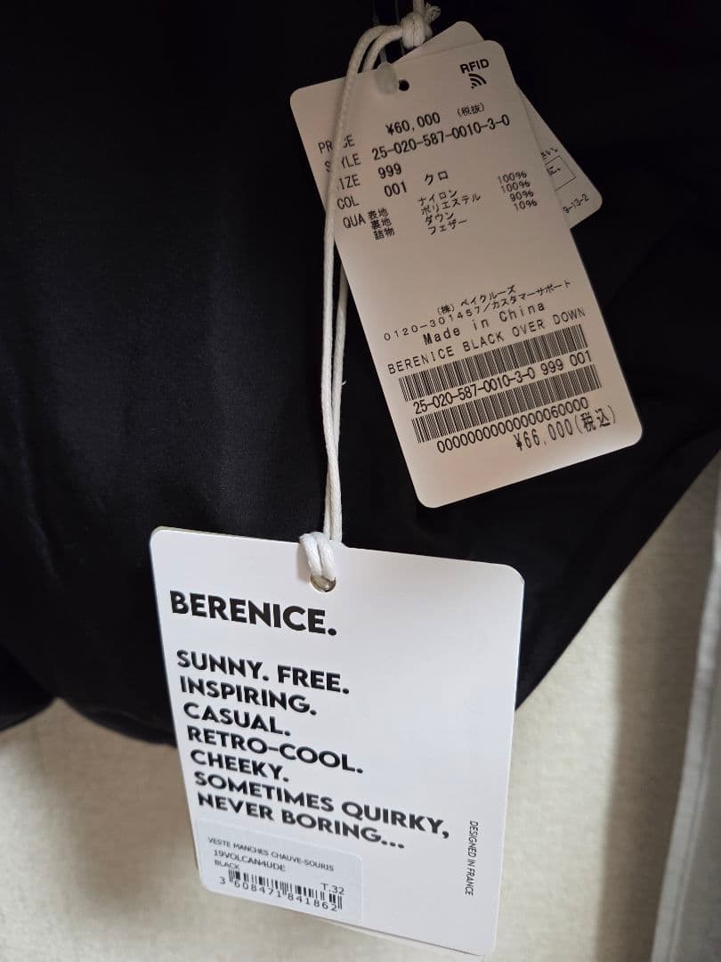 【新品】BERENICE　ブラックオーバーダウンジャケット