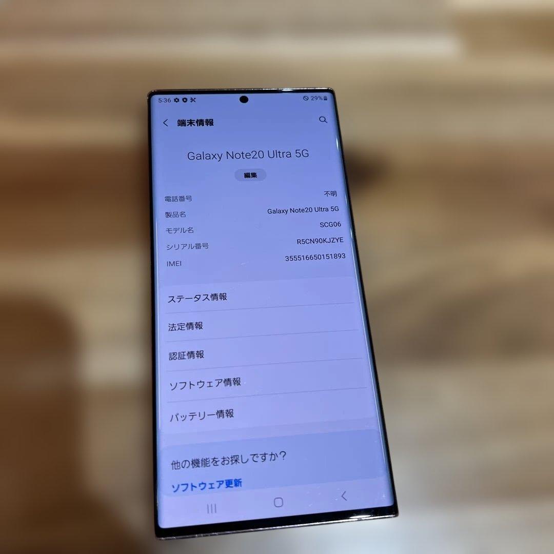 Z412 au SIMフリーGalaxy Note20 Ultra 5G
