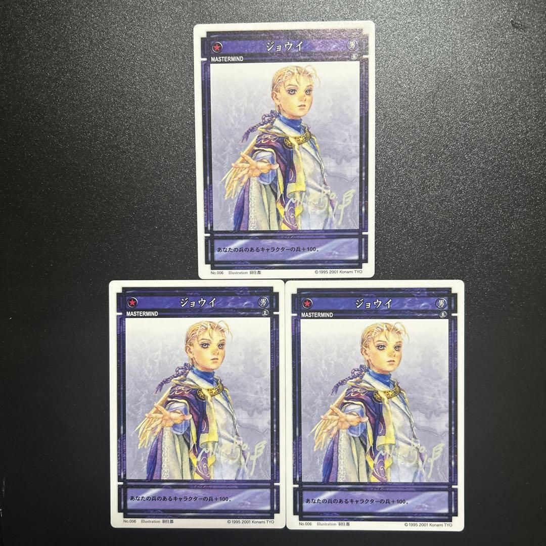 幻想水滸伝 TCG ジョウイ サインカード illust. 羽佳都 裏面白