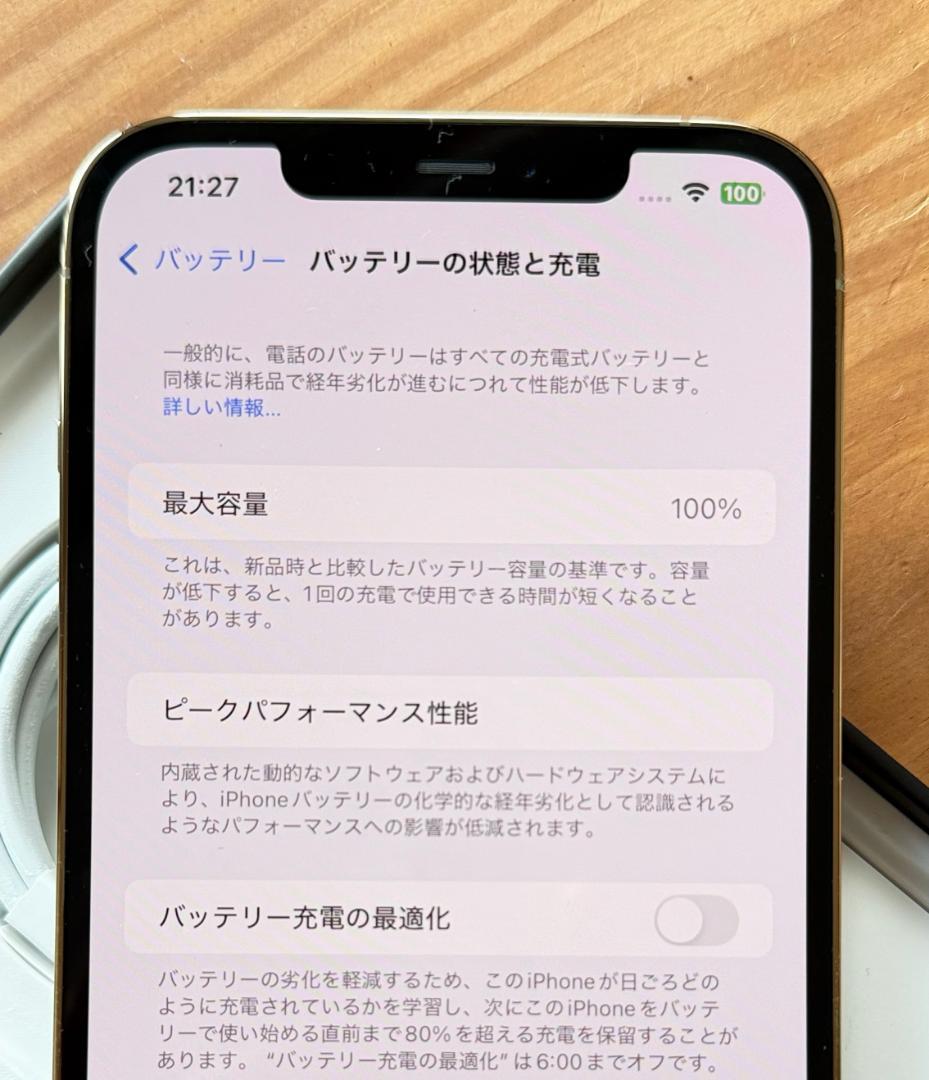 Apple iPhone 12 Pro Max ゴールド 512GB 本体　新品