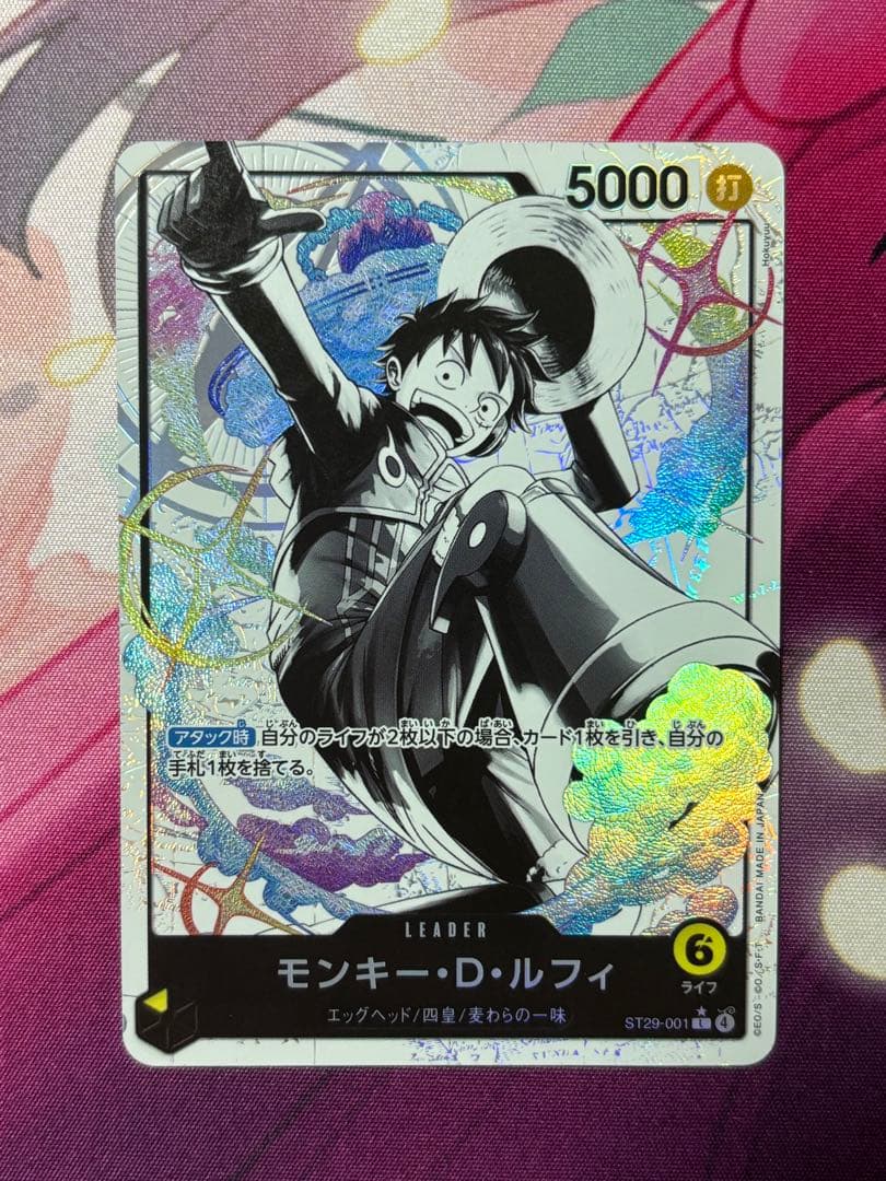 ワンピースカード　モンキー・D・ルフィ　リーダーパラレル