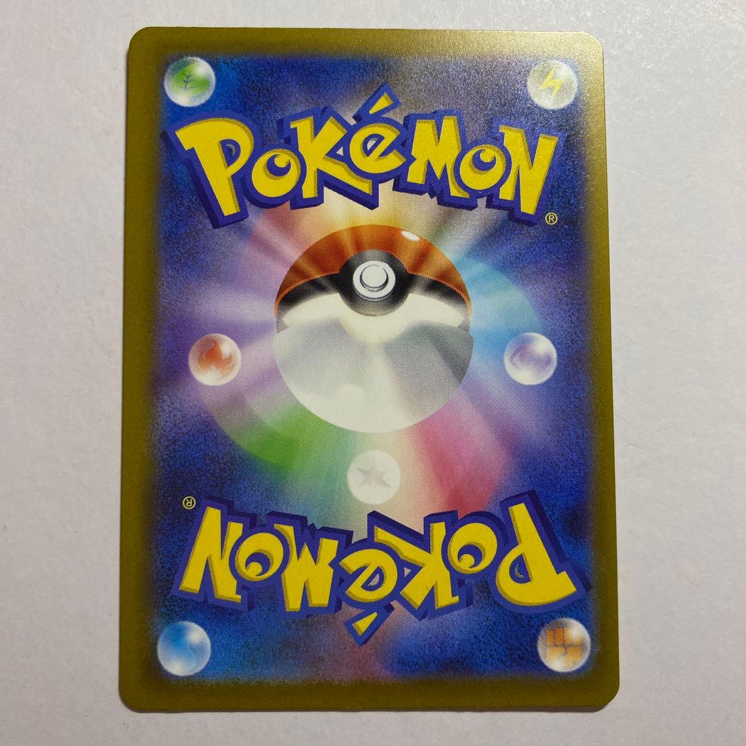 ポケカ　ピカチュウex　SAR　234/193　MEGAドリームex