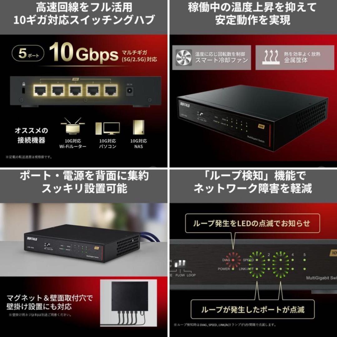 新品未開封　LXW-10G5 スイッチングハブ　5ポート　Buffalo