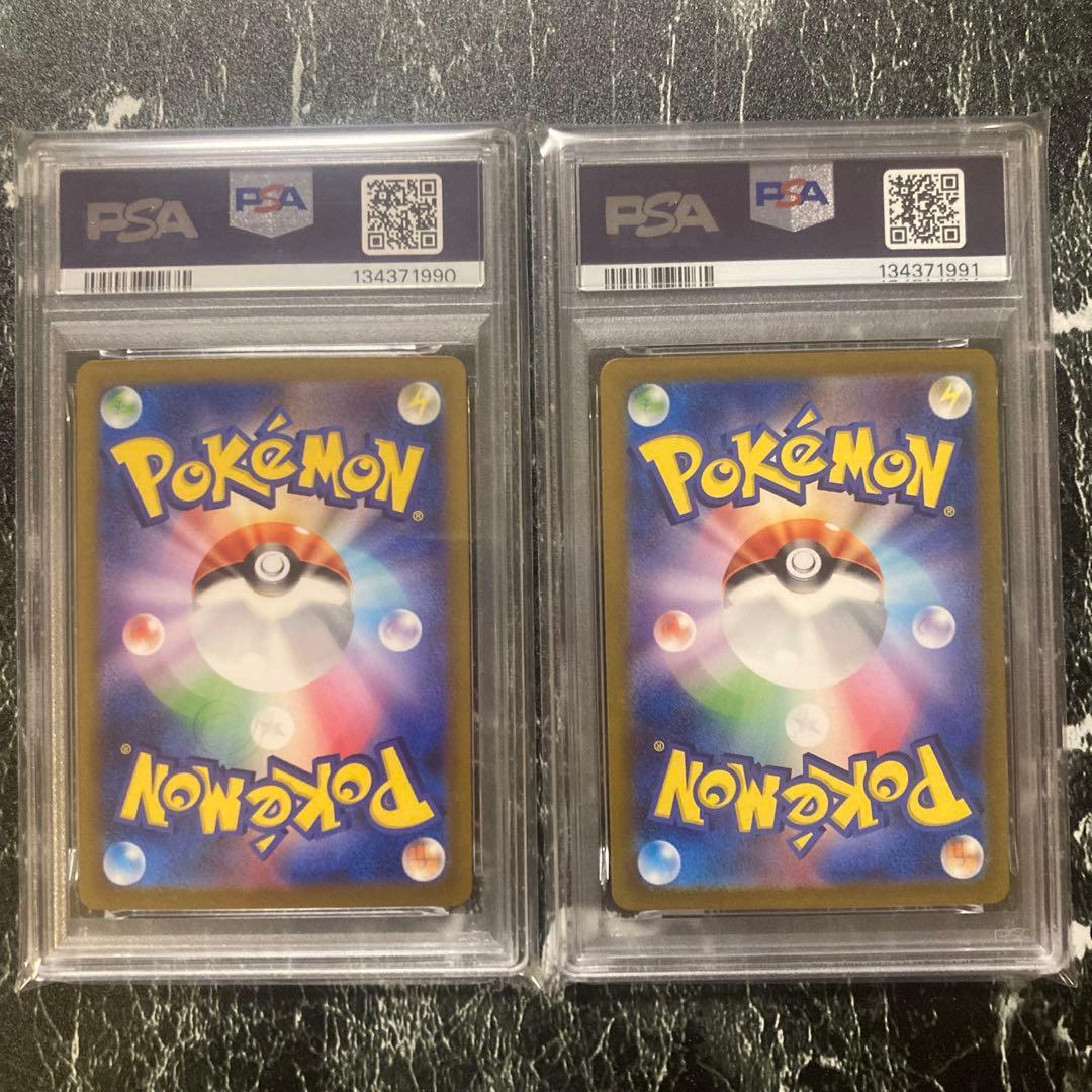 PSA10 リザードンex sr ur 連番