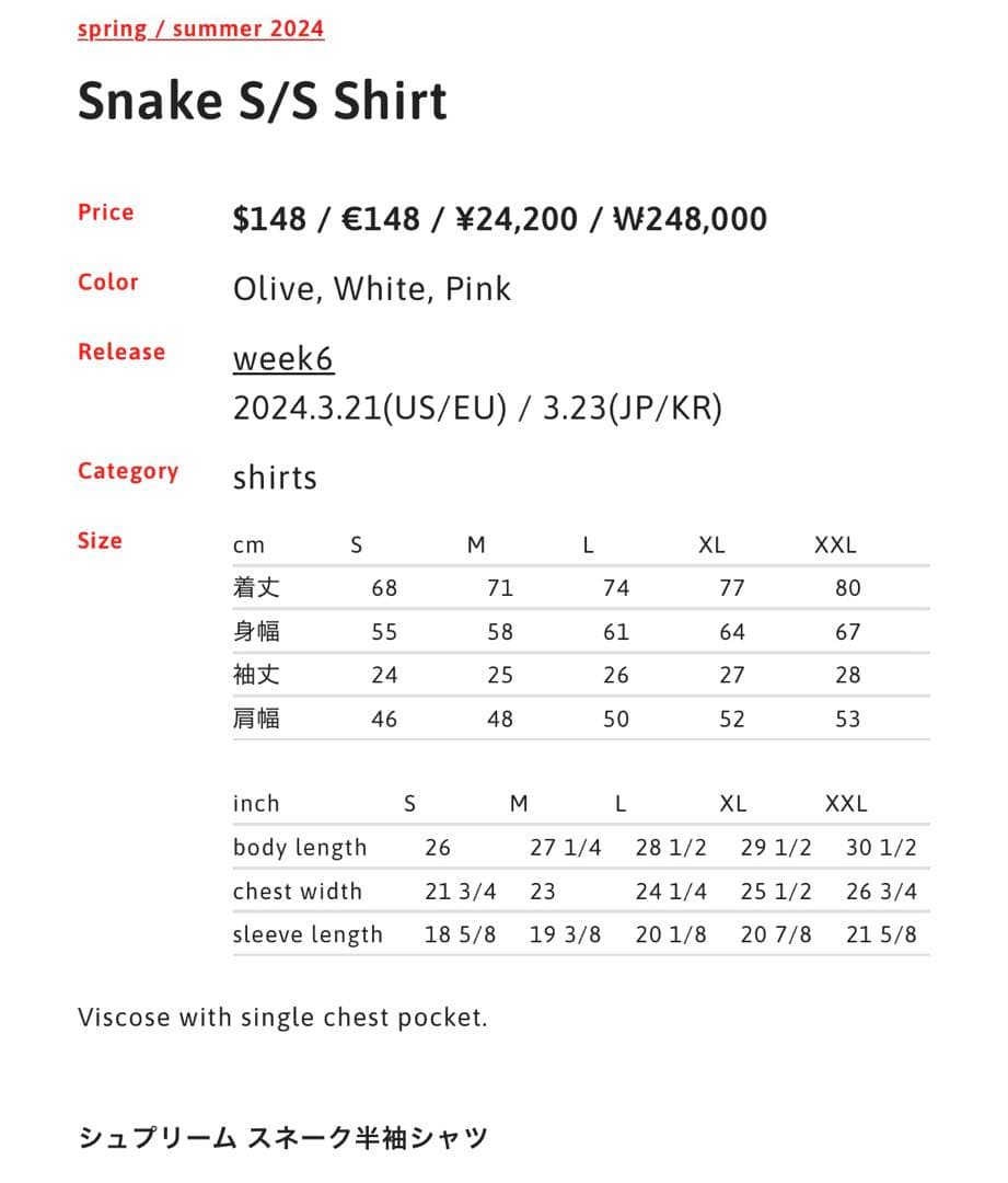 【Lady】Supreme Snake S/S shirt Olive