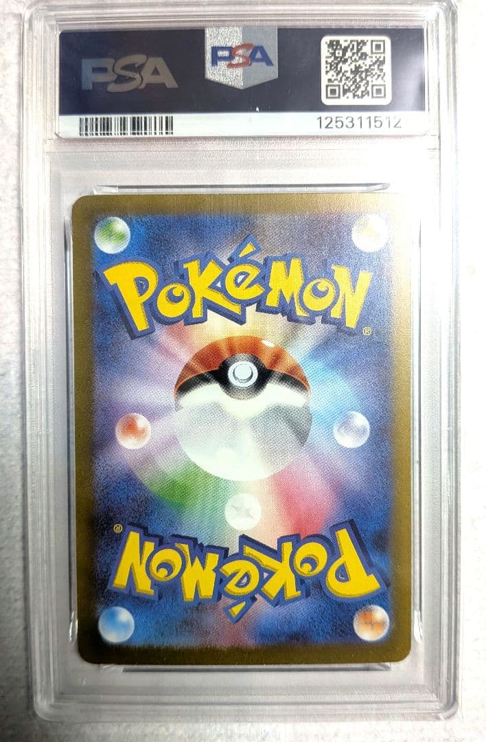 【PSA10】サンダーex SAR SV2a ポケモンカード151