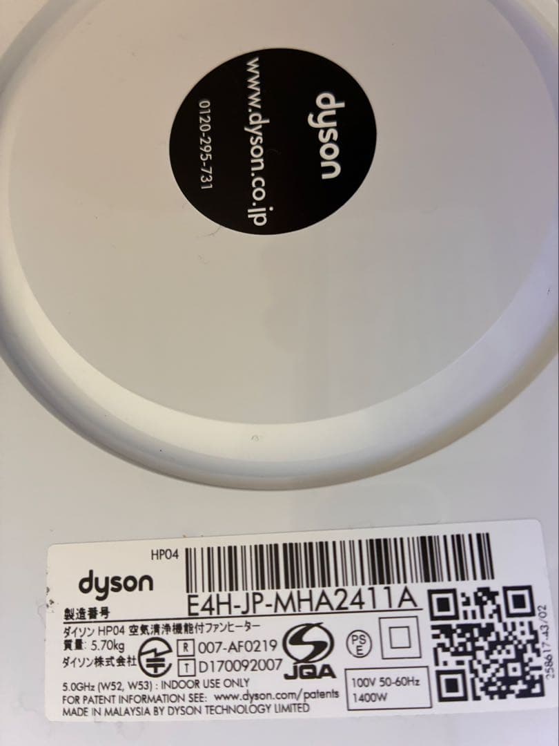 Dyson 羽根なし扇風機 空気清浄機能付き