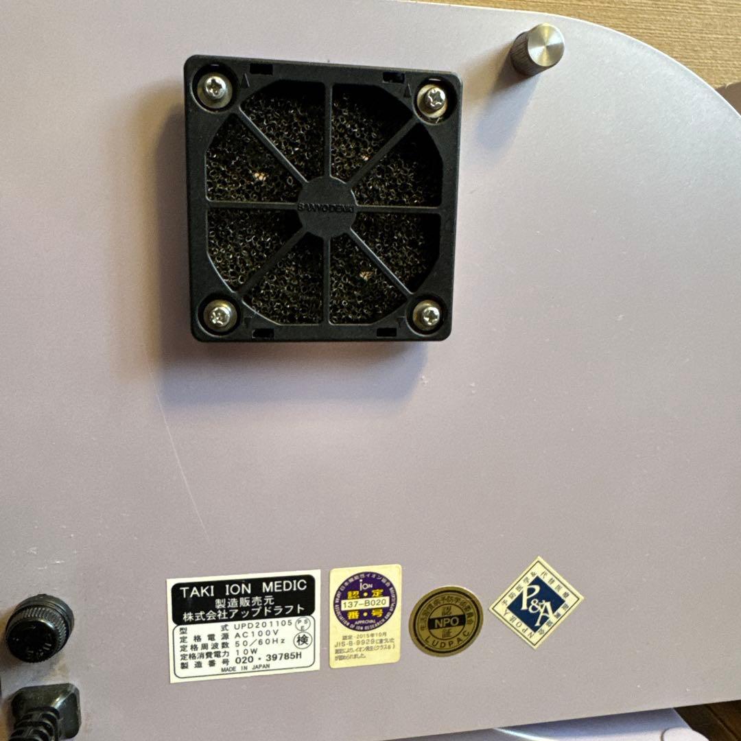 【3台セット】滝風イオンメディック　TAKI ION MEDIC イオン発生器