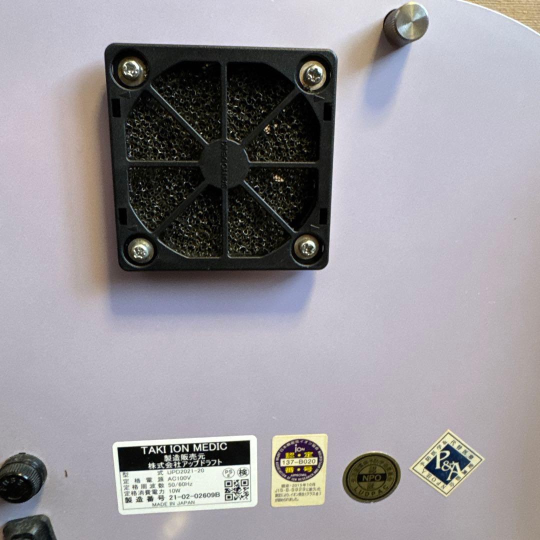 【3台セット】滝風イオンメディック　TAKI ION MEDIC イオン発生器
