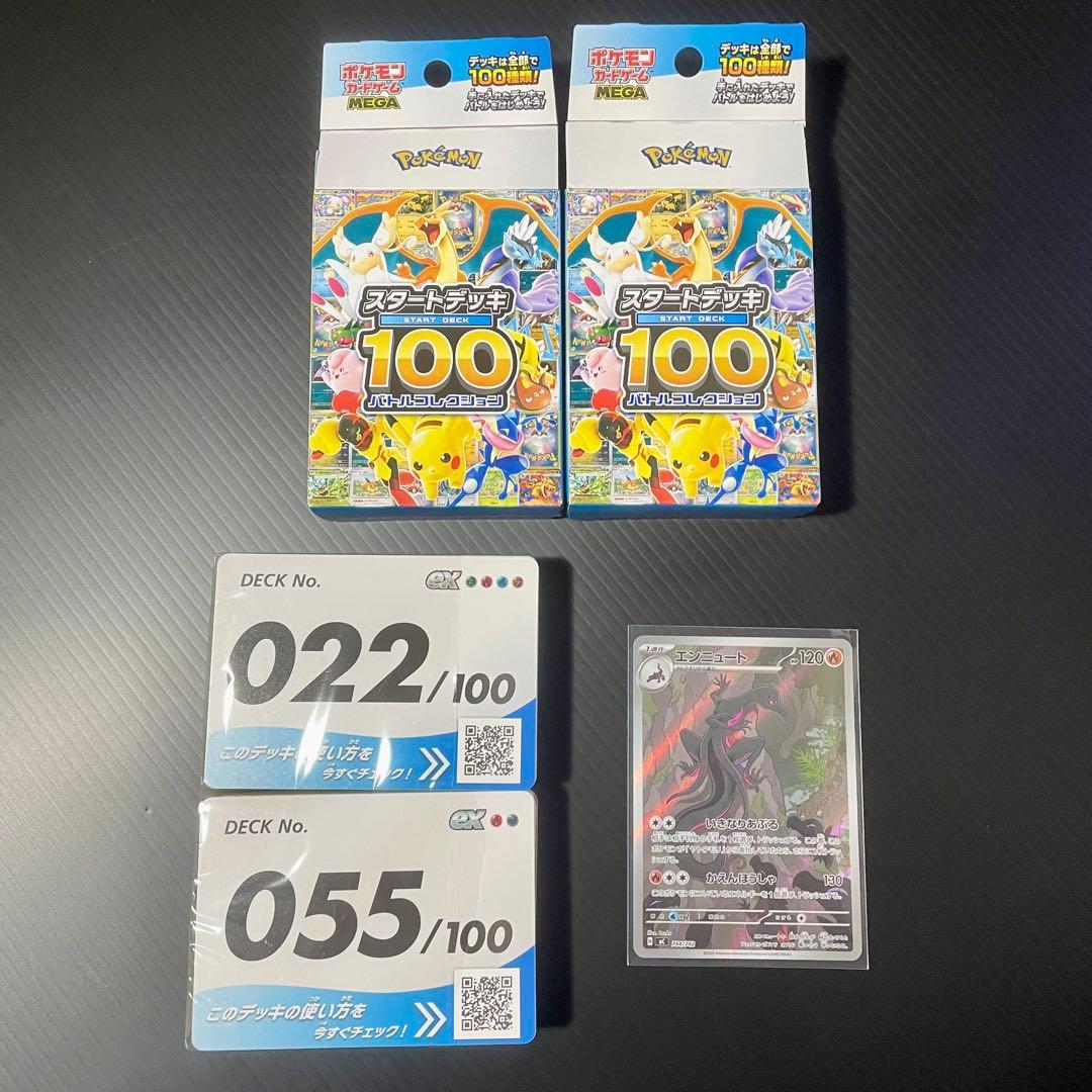 〖10デッキ〗 ポケモンカード MEGA スタートデッキ100 エリカ まとめて