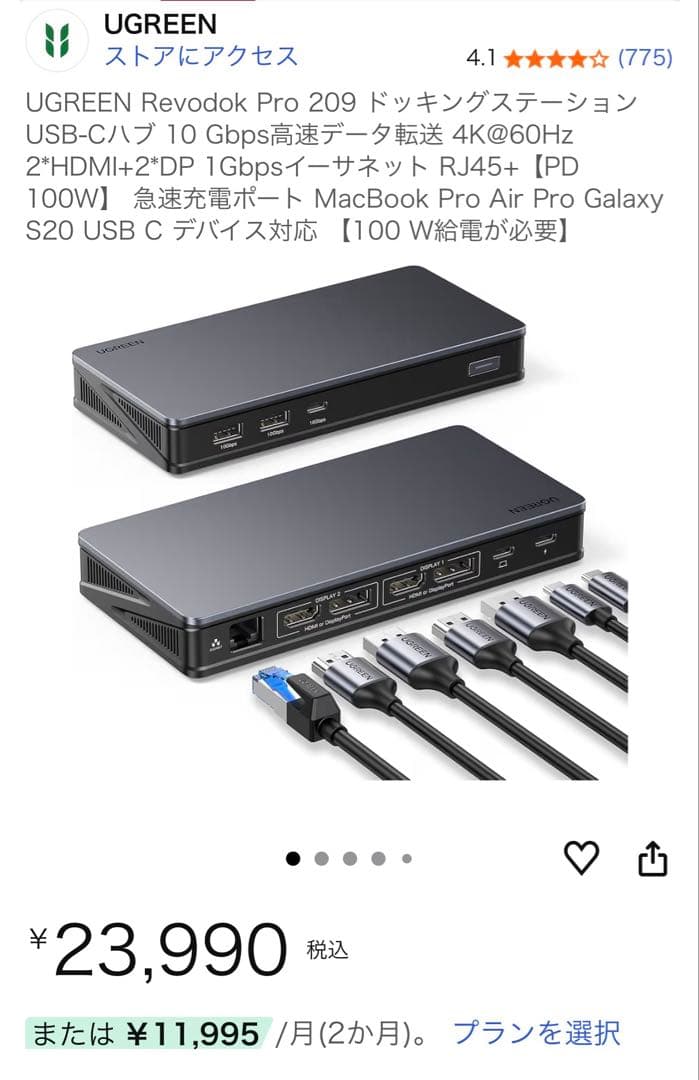 UGREEN Revodok Pro 209 ドッキングステーション USBハブ