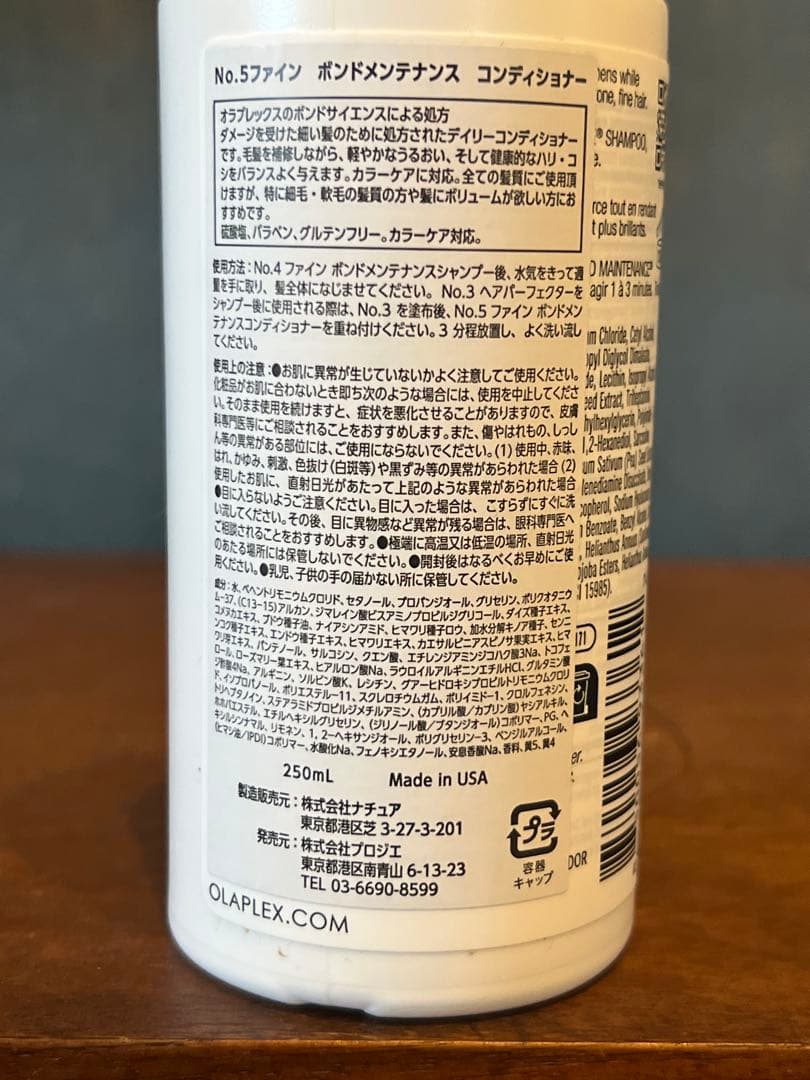 Olaplex No.4 & No.5 シャンプー・コンディショナー計6本セット