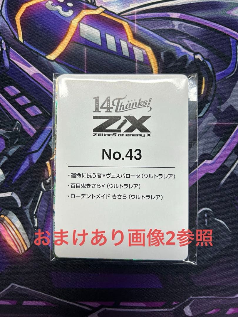 z/x　ゼクス　カードガチャ　フォーティン・アニバーサリー きさら UR3枚