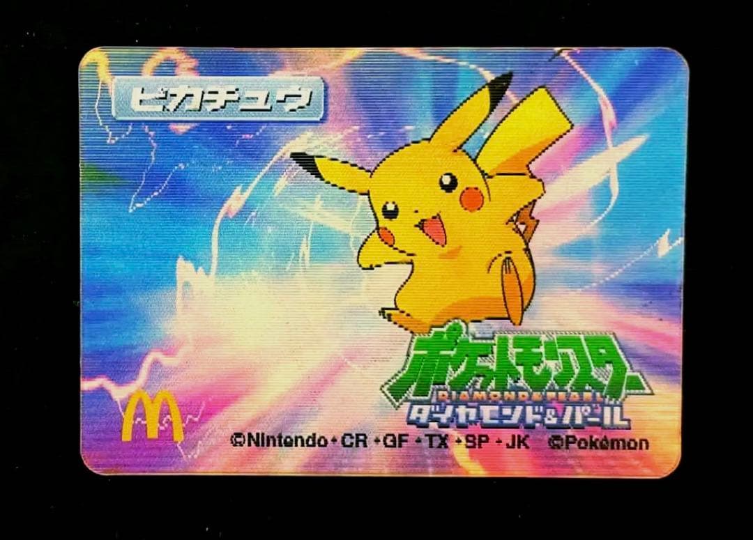 【非売品】 ポケモン 3Dカード ピカチュウ マクドナルド 限定