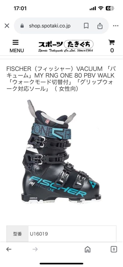 スキーブーツ　フィッシャー　レディース23.５㌢ My Ranger ONE80