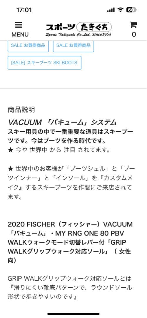 スキーブーツ　フィッシャー　レディース23.５㌢ My Ranger ONE80