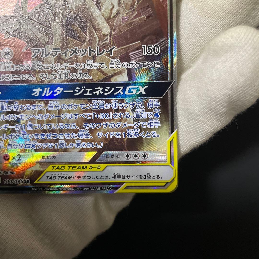 み*ー様 ポケモンカード アルセウス&ディアルガ&パルキアGX SA SR