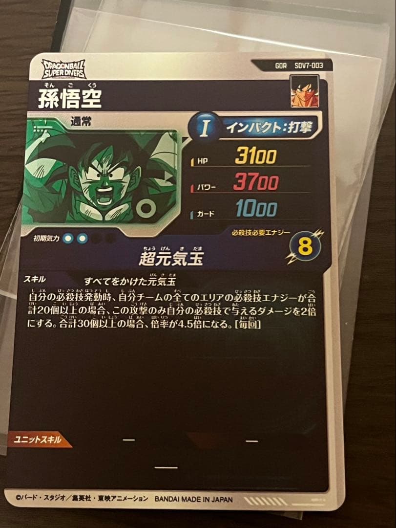 ドラゴンボールダイバーズまとめ売り