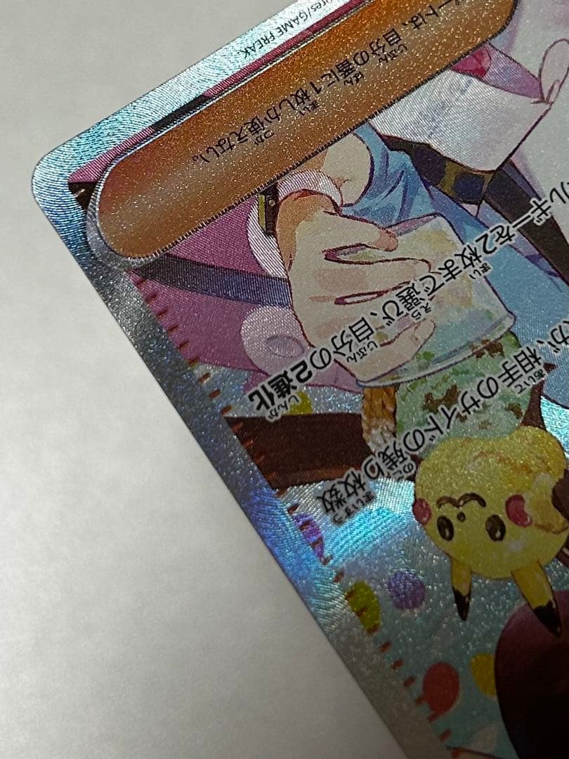 メイのはげまし SAR