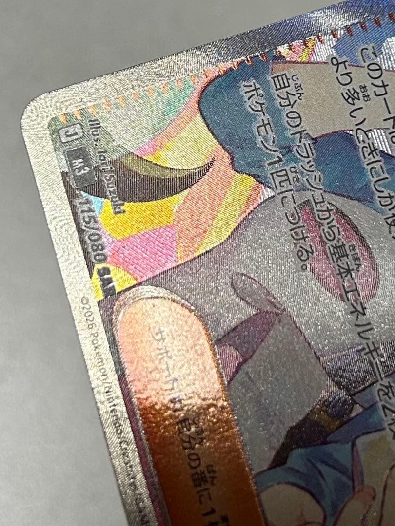 メイのはげまし SAR