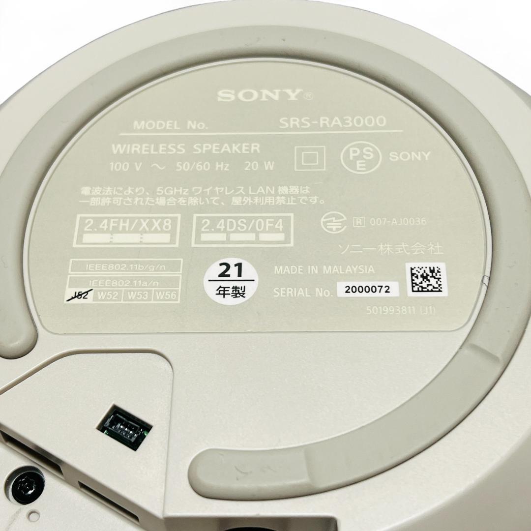 ソニー 360 Reality Audio認定ワイヤレススピーカー