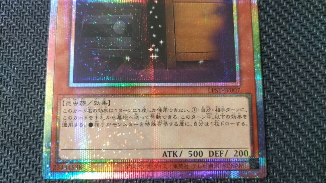 遊戯王　スタンプエディション　増殖するG　プリズマ