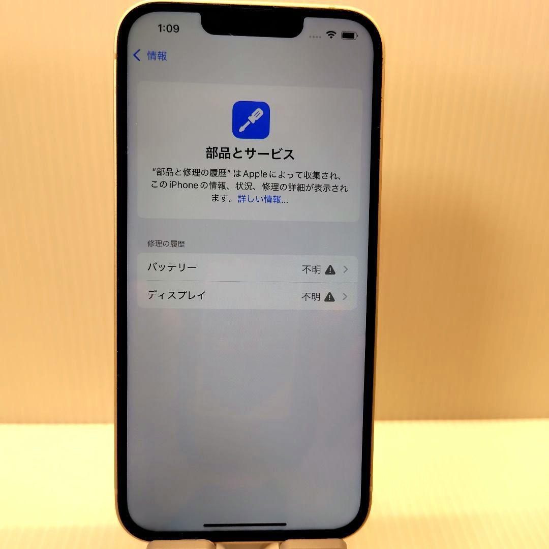 iPhone14 スターライト 128GB おまけつき