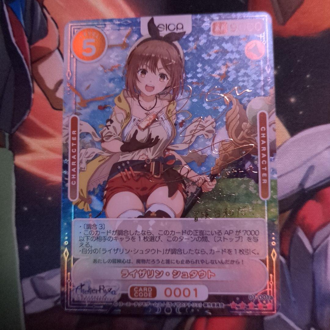 t*u様 OSICA　ライザのアトリエ　ライザとクラウディア　SSR サイン