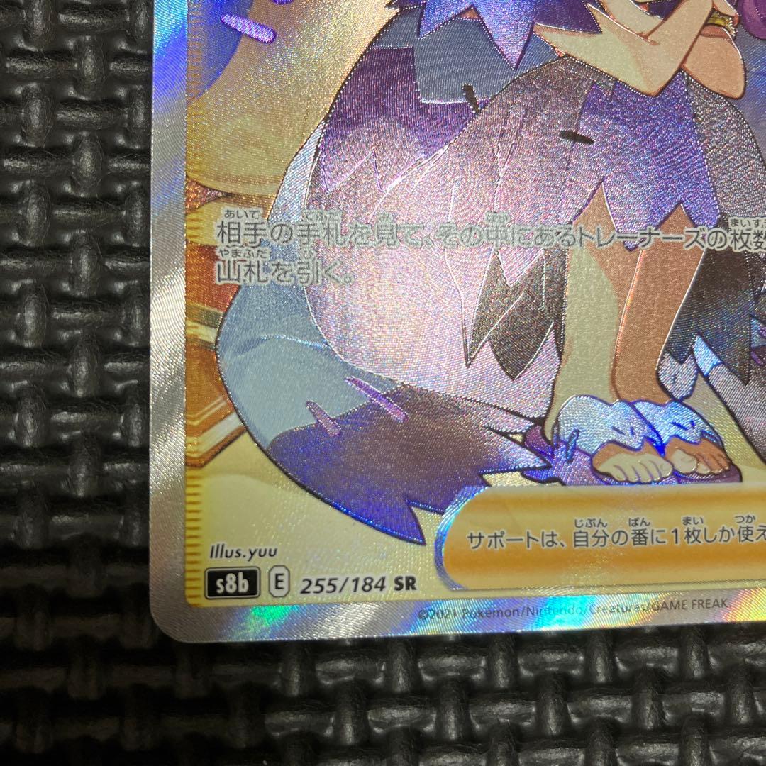 アセロラの予感 SR 特価