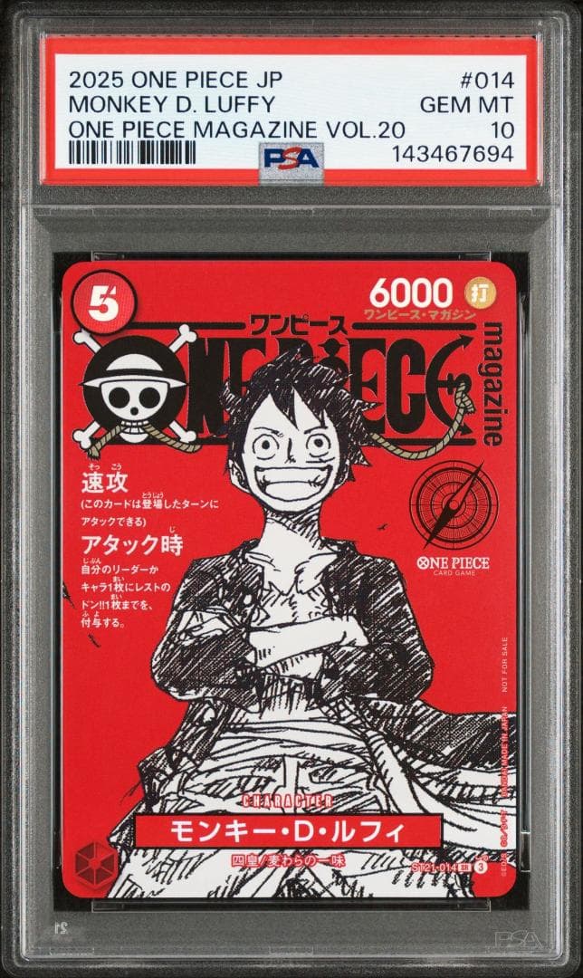 【PSA10】ワンピースマガジン 20号付録 モンキー·D·ルフィ