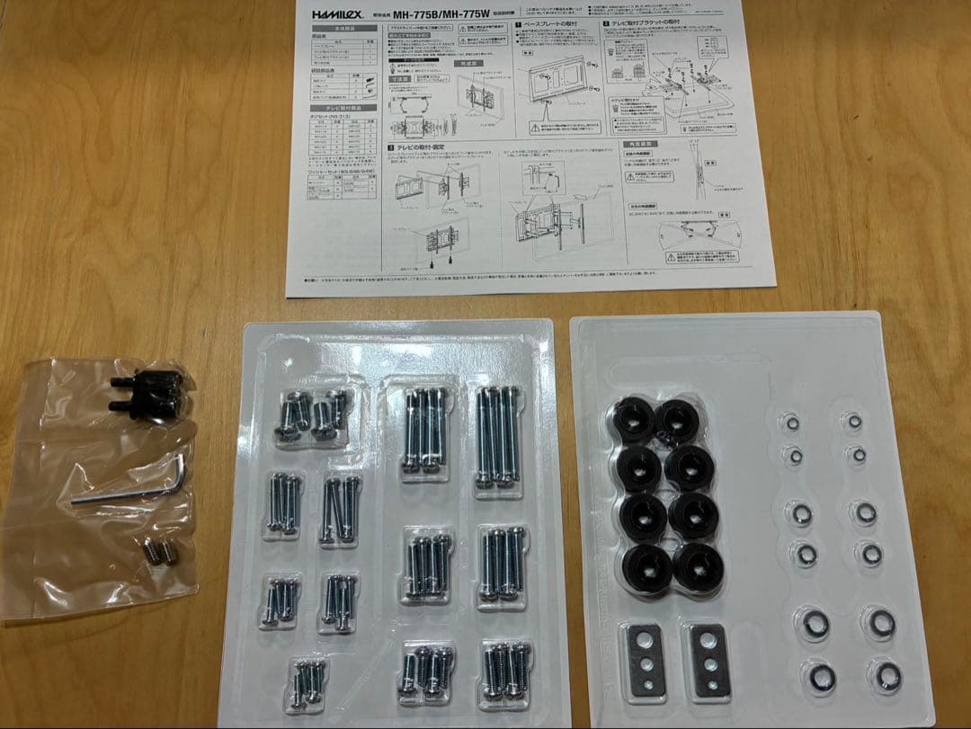 テレビ壁掛け金具　ハヤミ工産　HAMILeX MH-775B ブラック