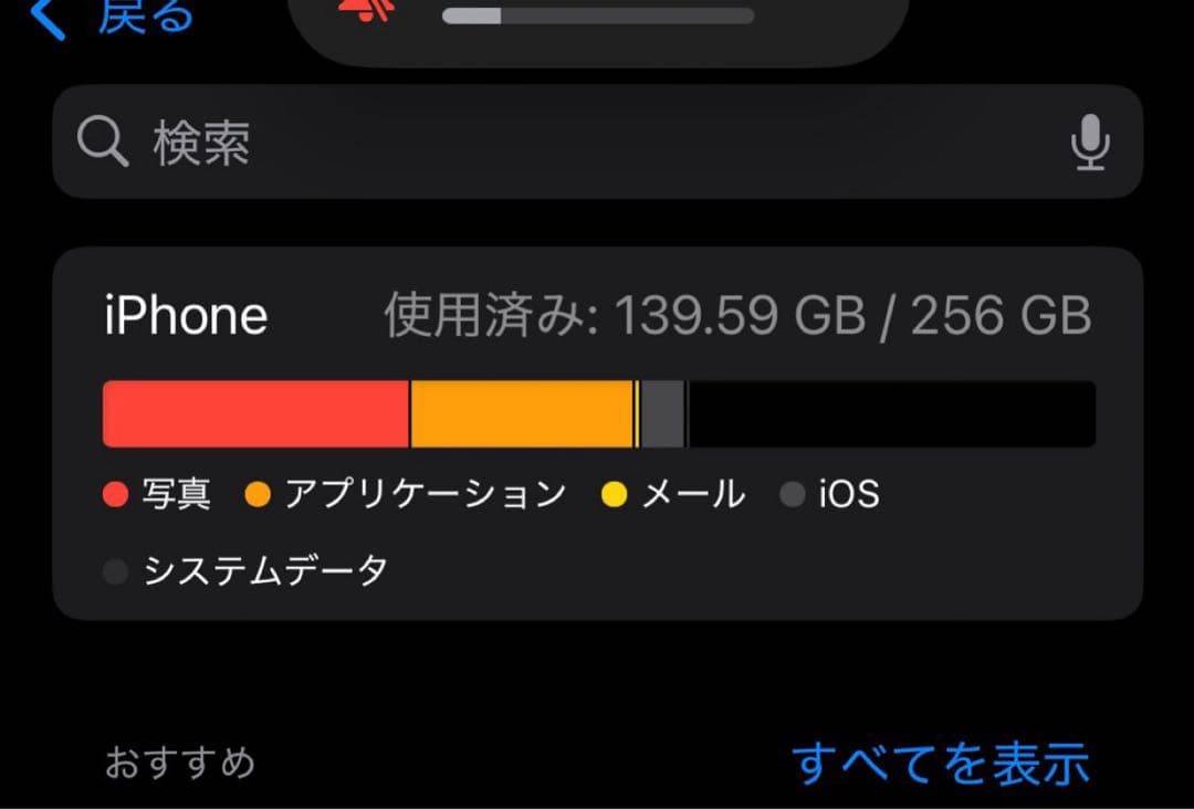 iPhone12mini ブルー